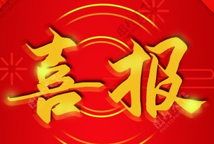 排名再创新高！江西乐动官方网页版连续四年荣登“全球最大250家国际承包商”榜单