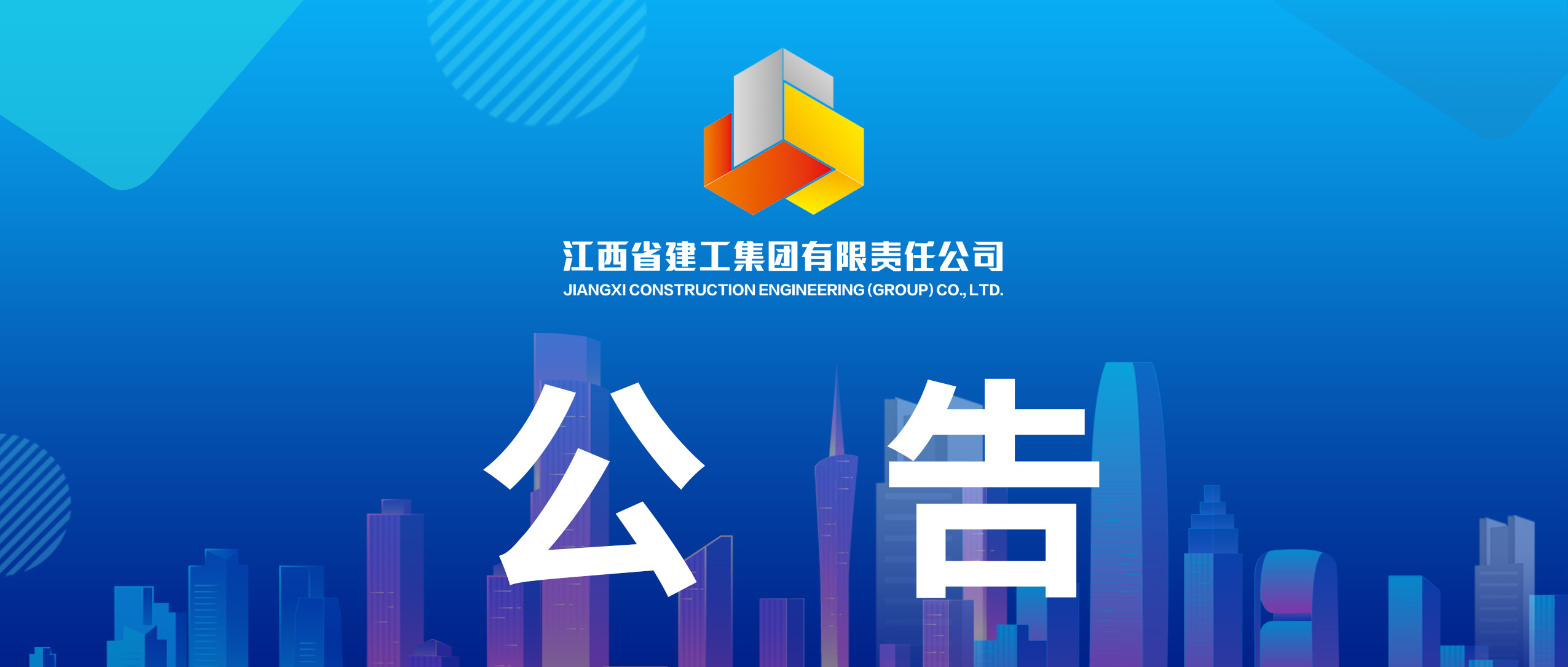beat365体育官方网站2024年度工资分配信息披露公告