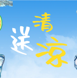 一份清凉，一份关爱——集团公司领导深入项目一线开展“夏送清凉”慰问活动