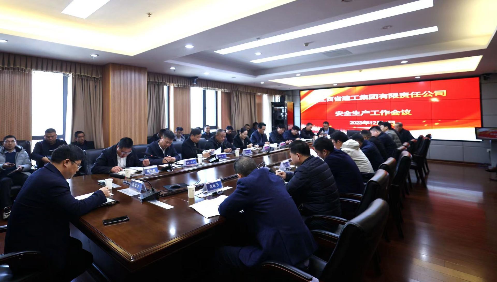 压实安全工作责任 集团公司召开安全生产工作会议