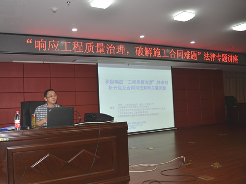  Group holds legal seminar 