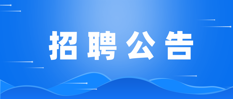 “建”证美好 筑梦未来 江西乐动官方网页版发布2024年校园招聘及2023年下半年社会招聘公告
