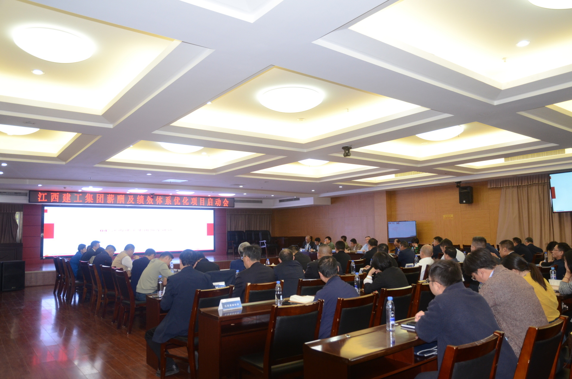 重构价值分配 激发企业活力 | 集团公司薪酬及绩效体系优化项目正式启动！