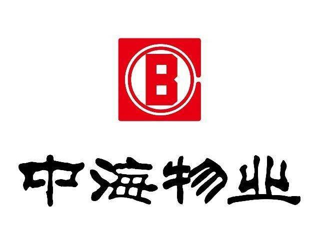 中海