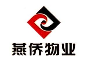 燕侨