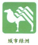城市
