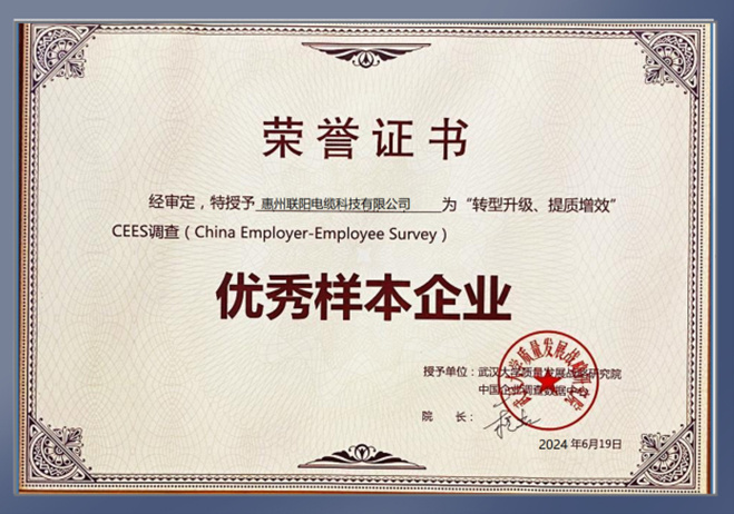 优秀样本企业