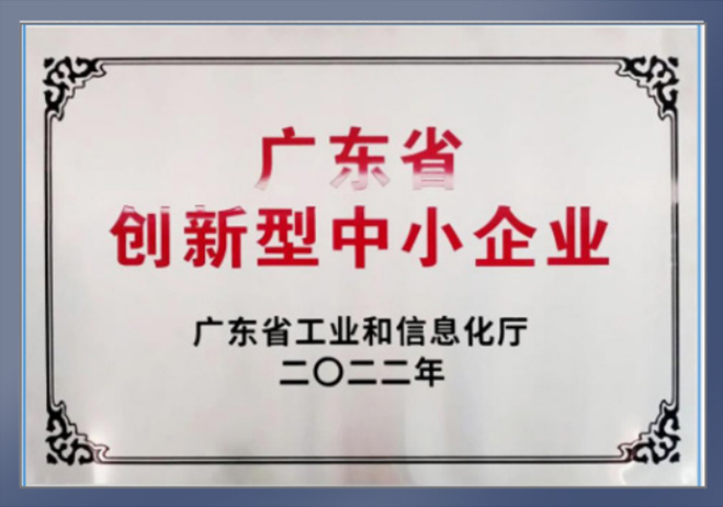 创新型中小企业