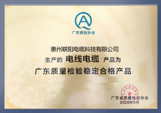 产品质量稳定合格证