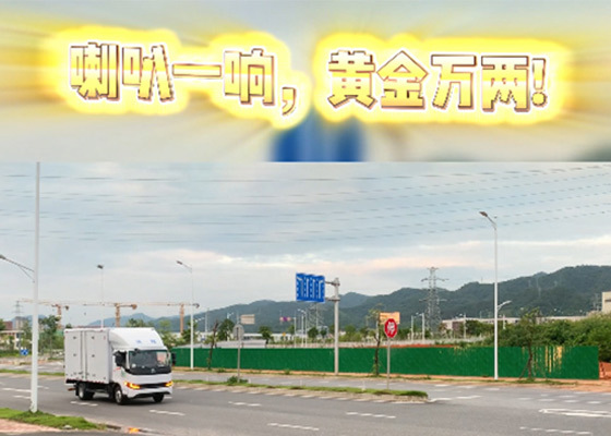 新车落地