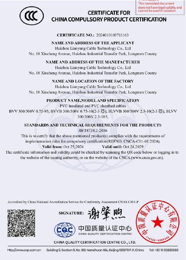 BVV证书（英文）
