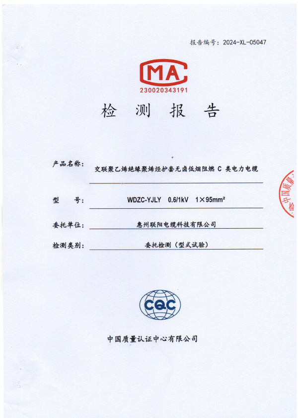生产许可证报告