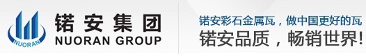 广州锘安建材有限公司