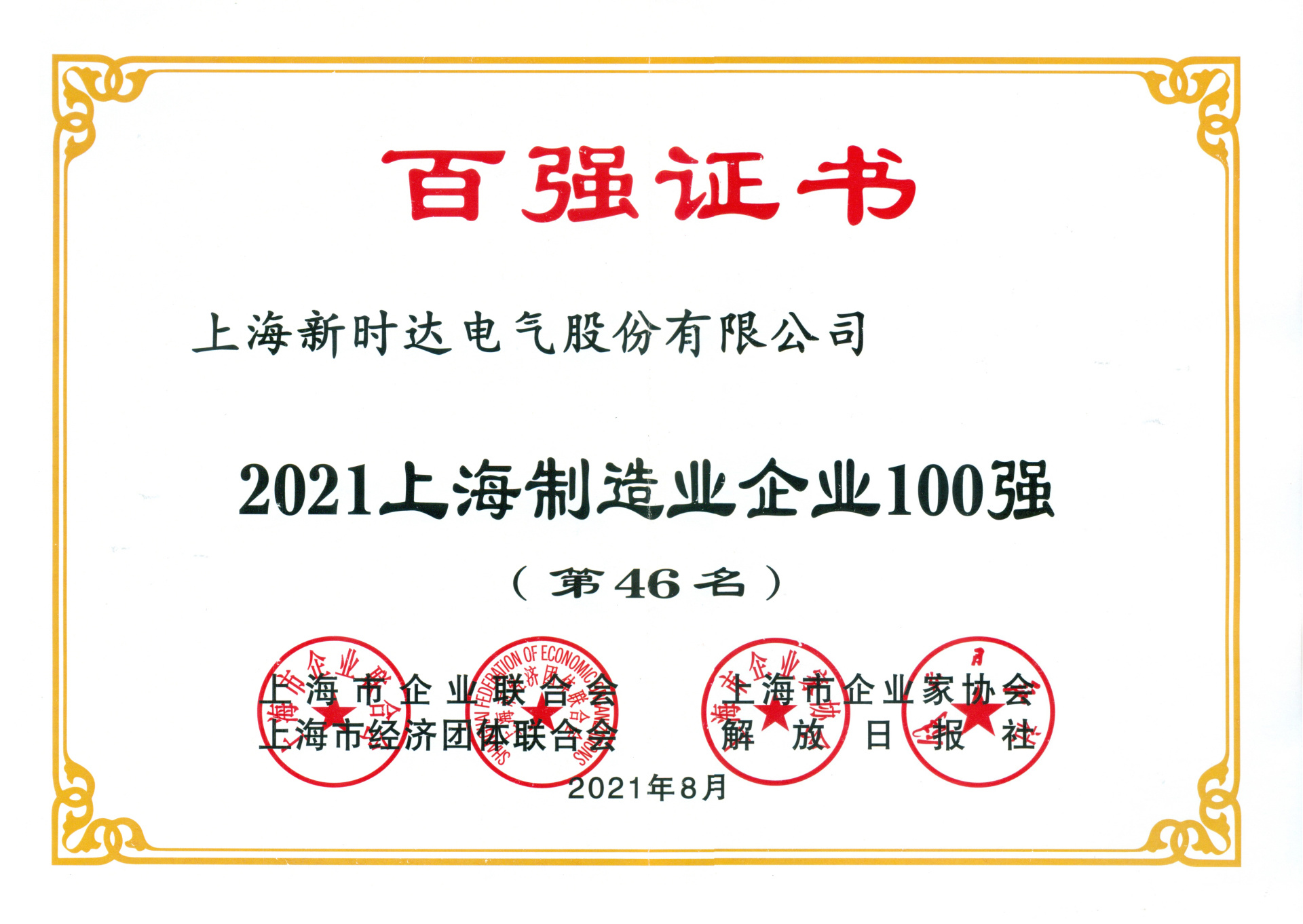 玄武版金牛版47419走势图