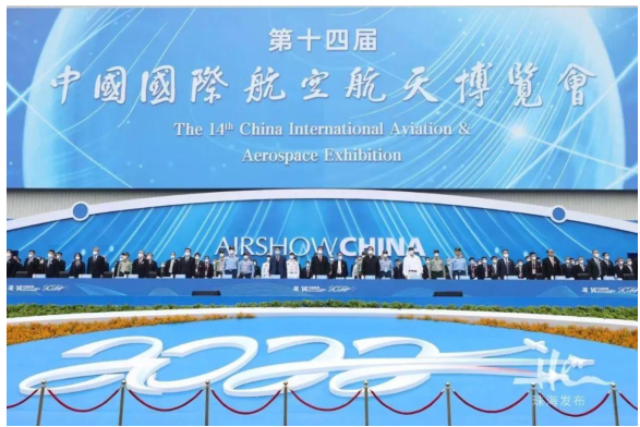 Opening of the 14th China Airshow｜40 scientific and technological achievements from Shanghai Academy of Spaceflight Technology exhibited under the spotlight, with the contract amount exceeding 17.9 billion yuan