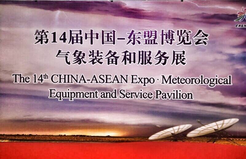 SAST participated in the 14th CHINA - ASEAN Expo Meteorological Equipment and Services Pavilion