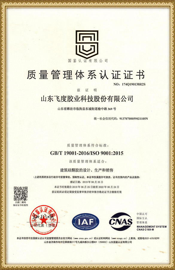 質(zhì)量管理體系認(rèn)證證書(shū) 質(zhì)量管理體系認(rèn)證證書(shū)