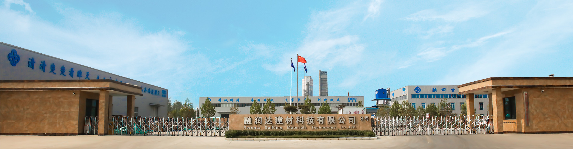 河北融潤達建材科技有限公司