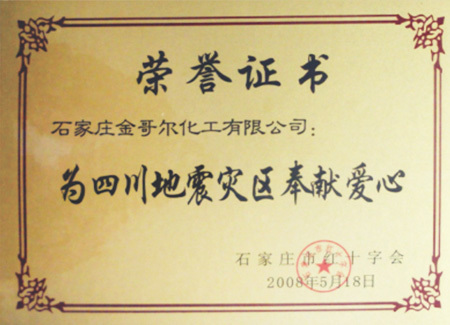 榮譽(yù)證書