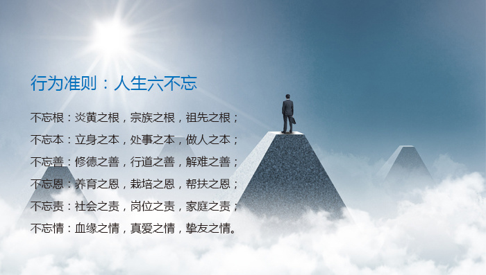 企業(yè)核心理念