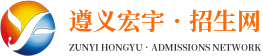 遵義宏宇安全技術(shù)培訓(xùn)中心