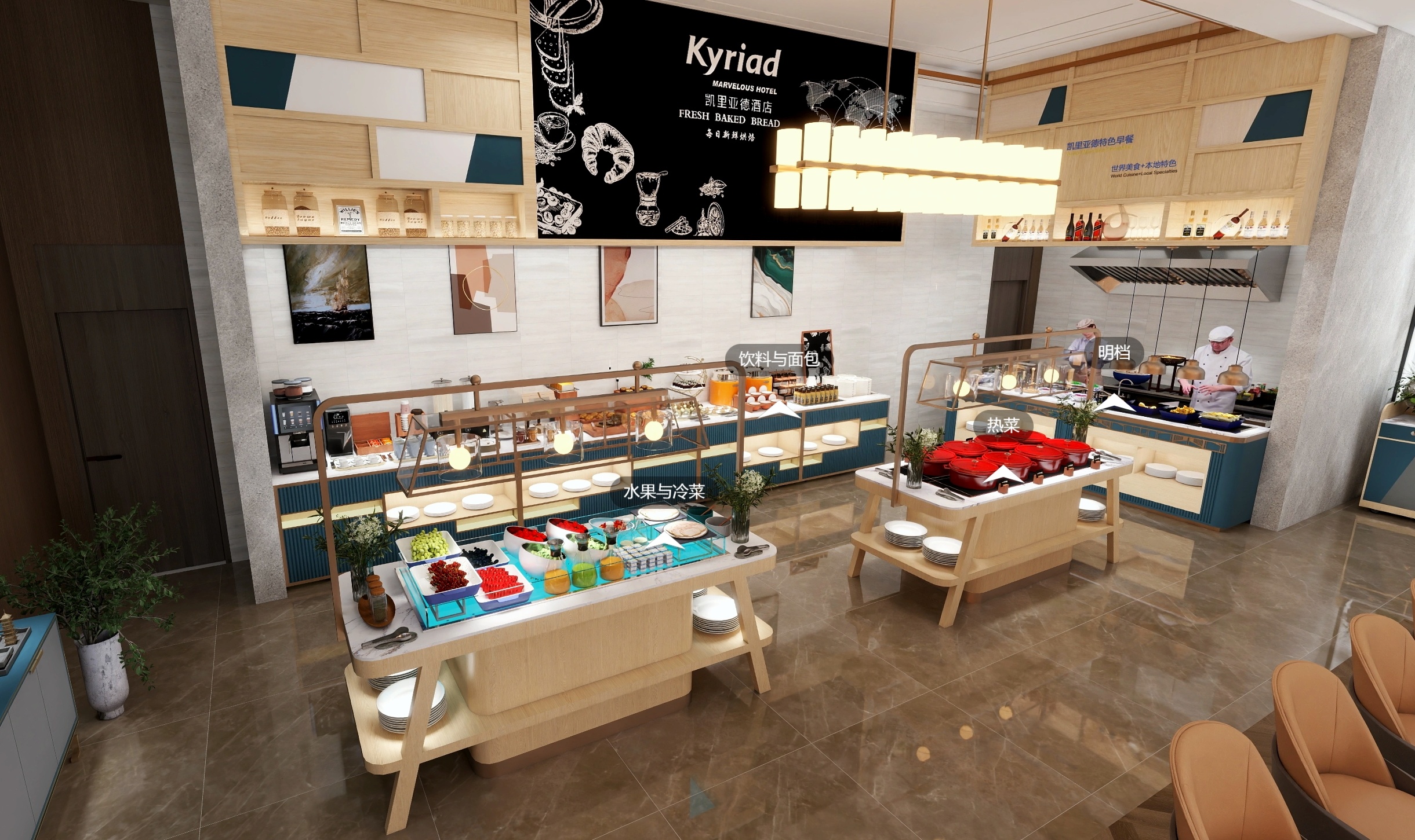 凯里亚德酒店自助餐3D效果图