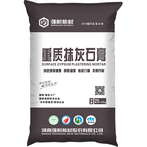 重质抹灰石膏