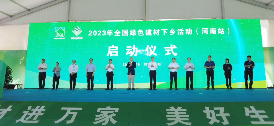 【行业视点】深入推进绿色建材下乡|绿色建材下乡带动产品认证
