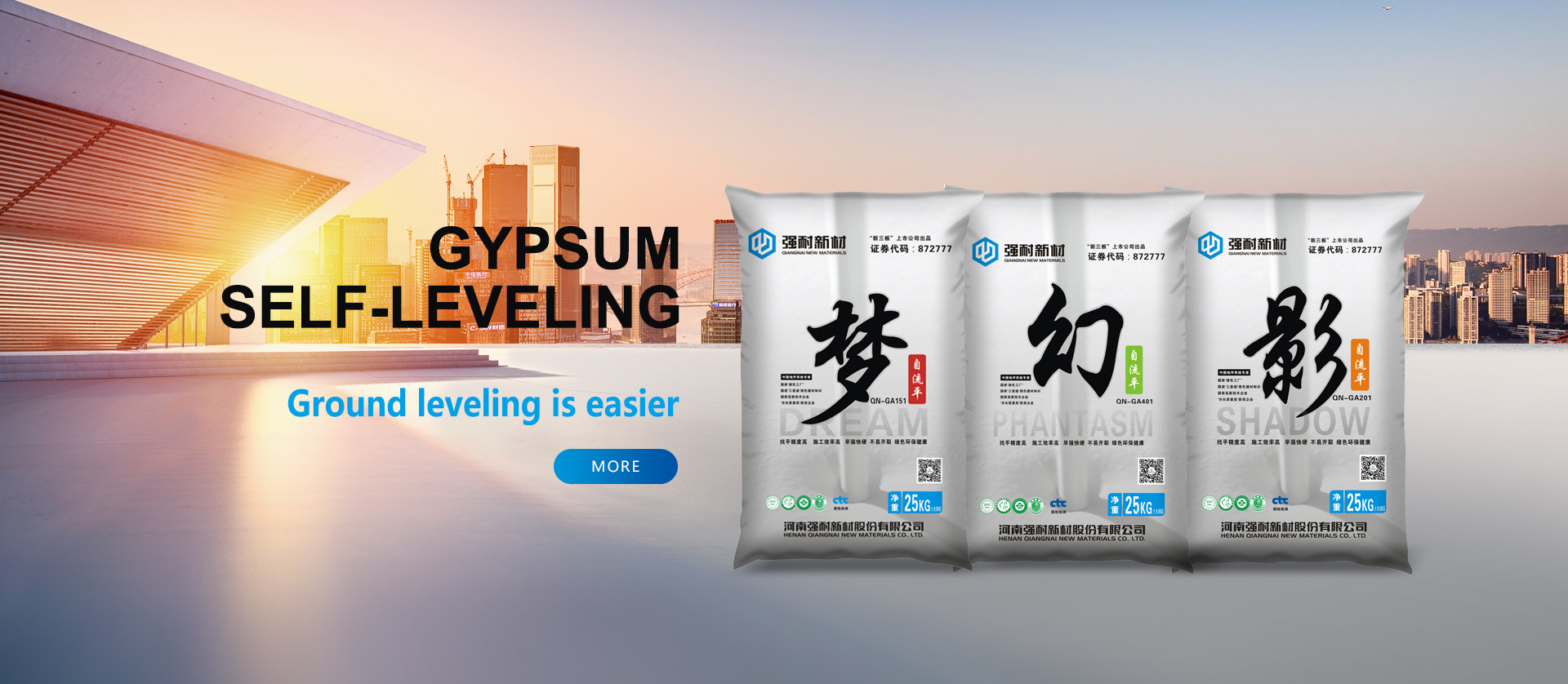 Henan Qiangnai New Materials Co., Ltd.