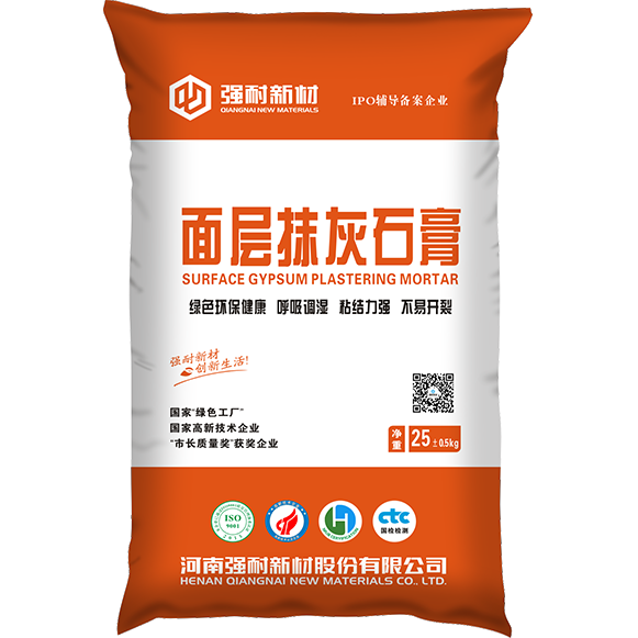 面层抹灰石膏