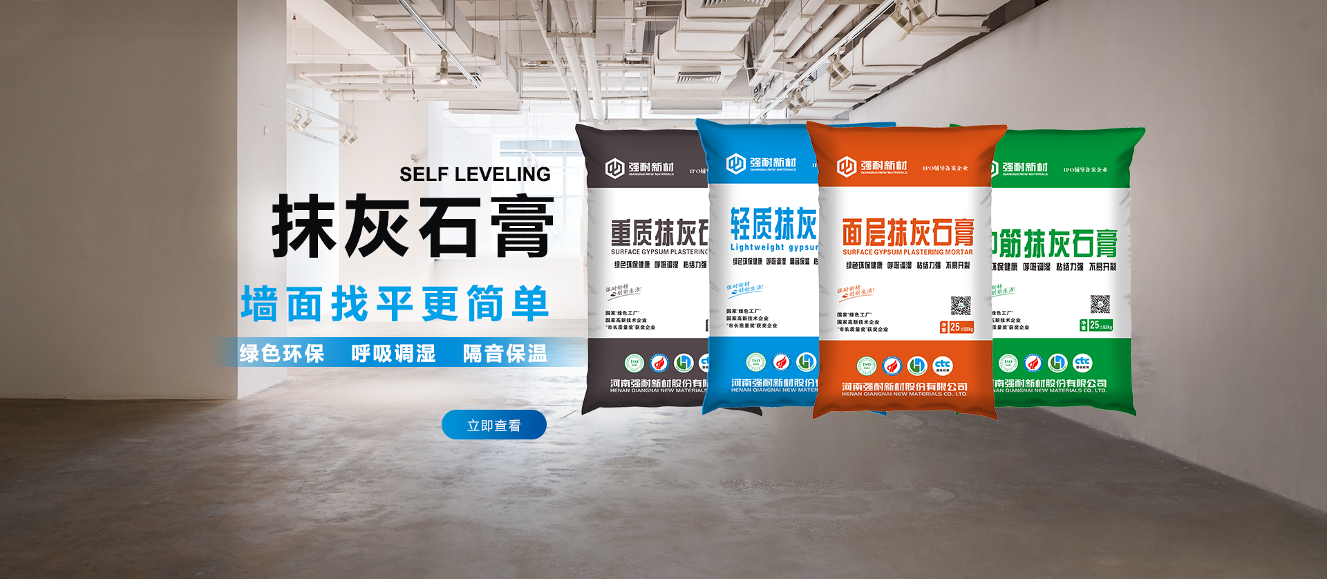 河南强耐新材股份有限公司