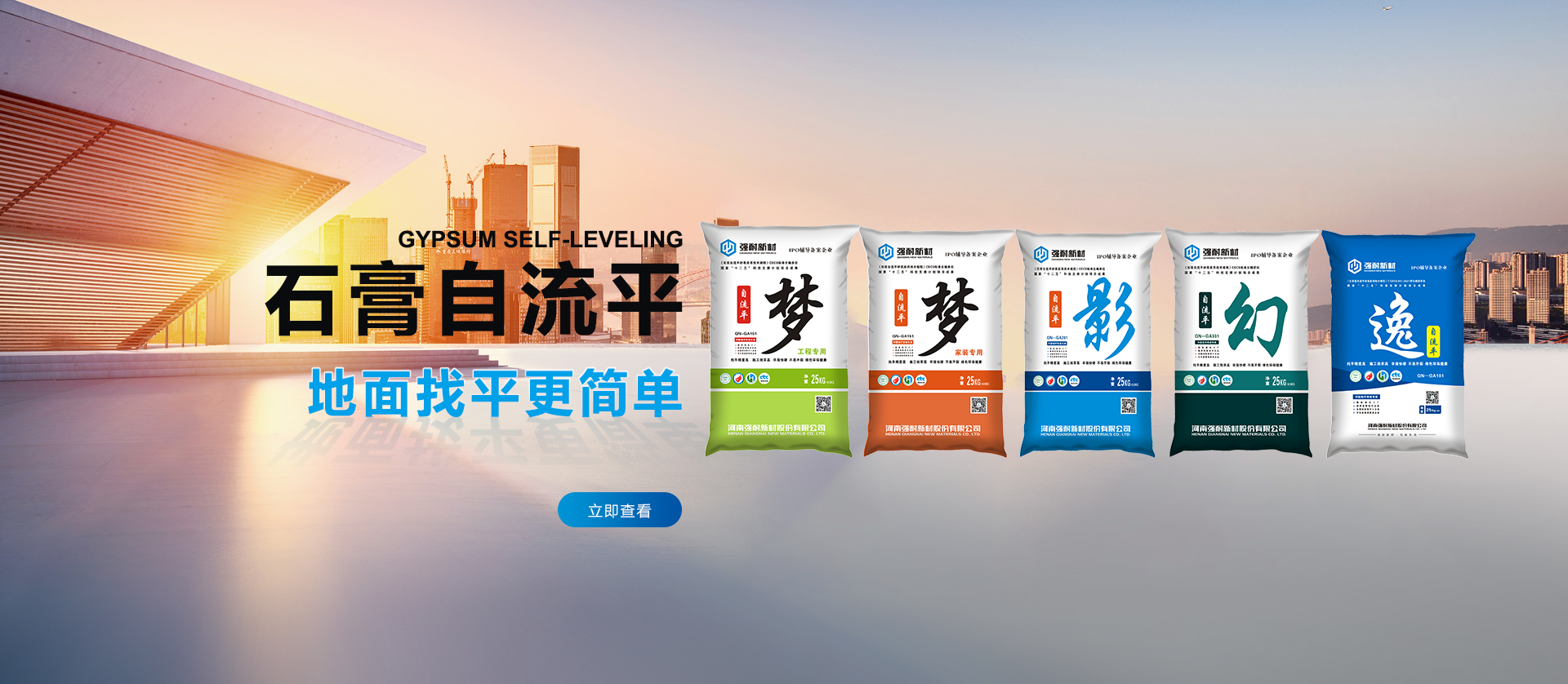河南强耐新材股份有限公司