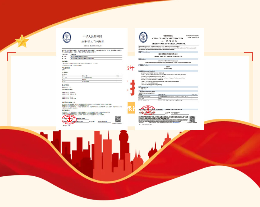 喜报——麦琪集团通过中国船级社船用产品工厂认证