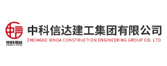 中科信达