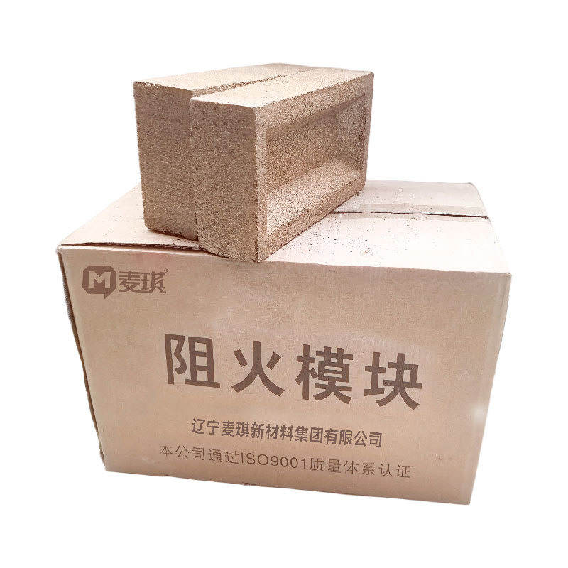 阻火模块