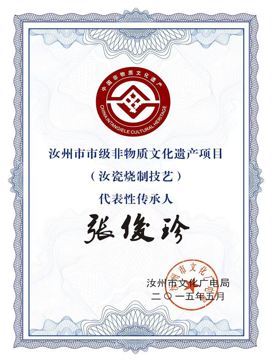 代表性傳承人