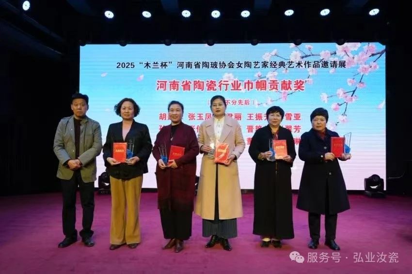 張俊珍榮獲河南省陶瓷行業(yè)巾幗貢獻(xiàn)獎(jiǎng)