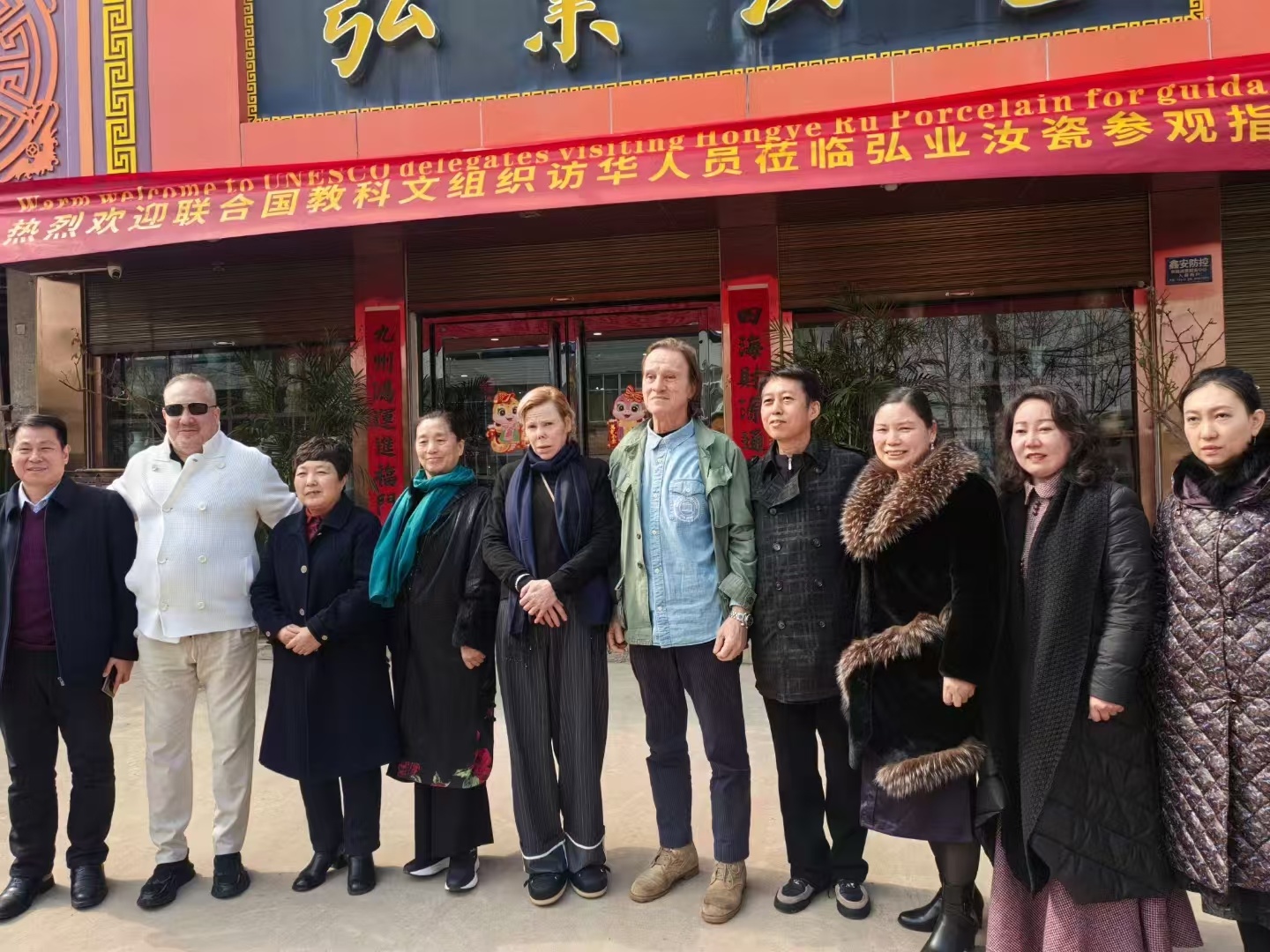 聯(lián)合國(guó)教科文組織訪(fǎng)華人員蒞臨弘業(yè)汝瓷參觀(guān)指導(dǎo)