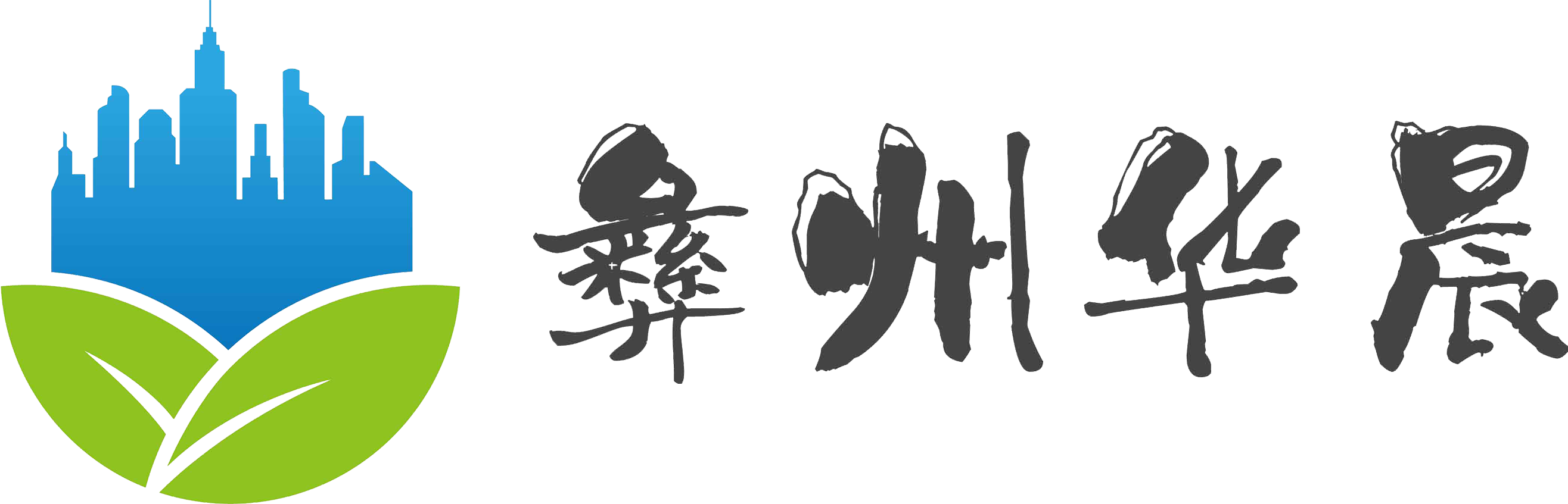 華晨