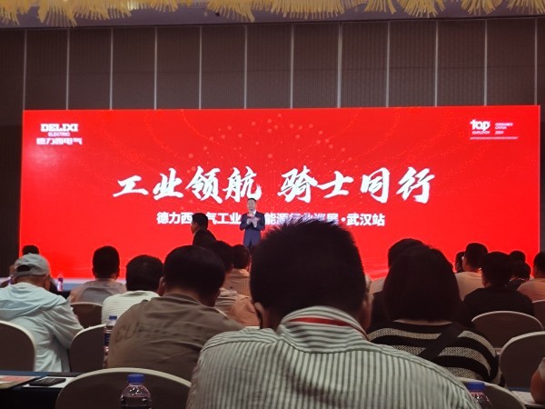 以技术对话产业未来 | 湖北国元电气有限公司公司受邀参与电气行业前沿技术交流盛会
