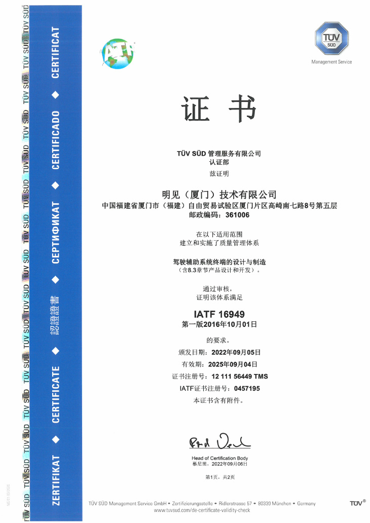 IATF IATF