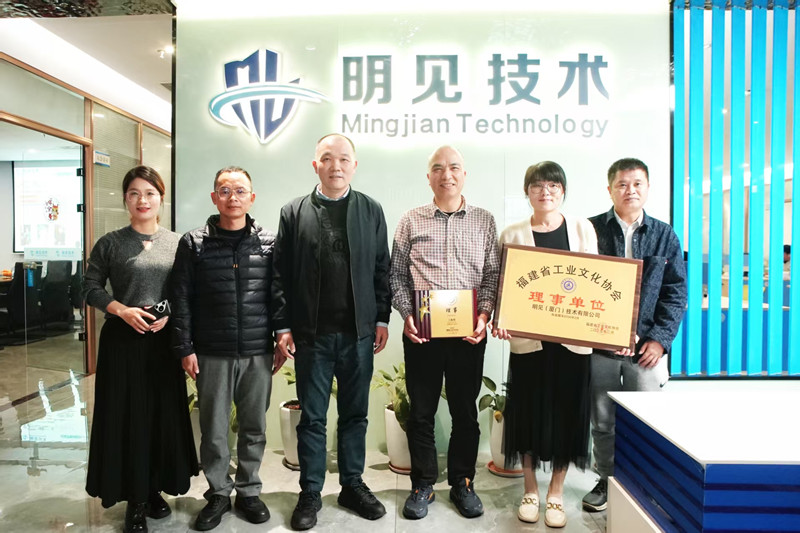 Zhou Songyi, president of Fujian Province Industrial Culture Association, and his delegation visited Mingjian Technology for a field trip.