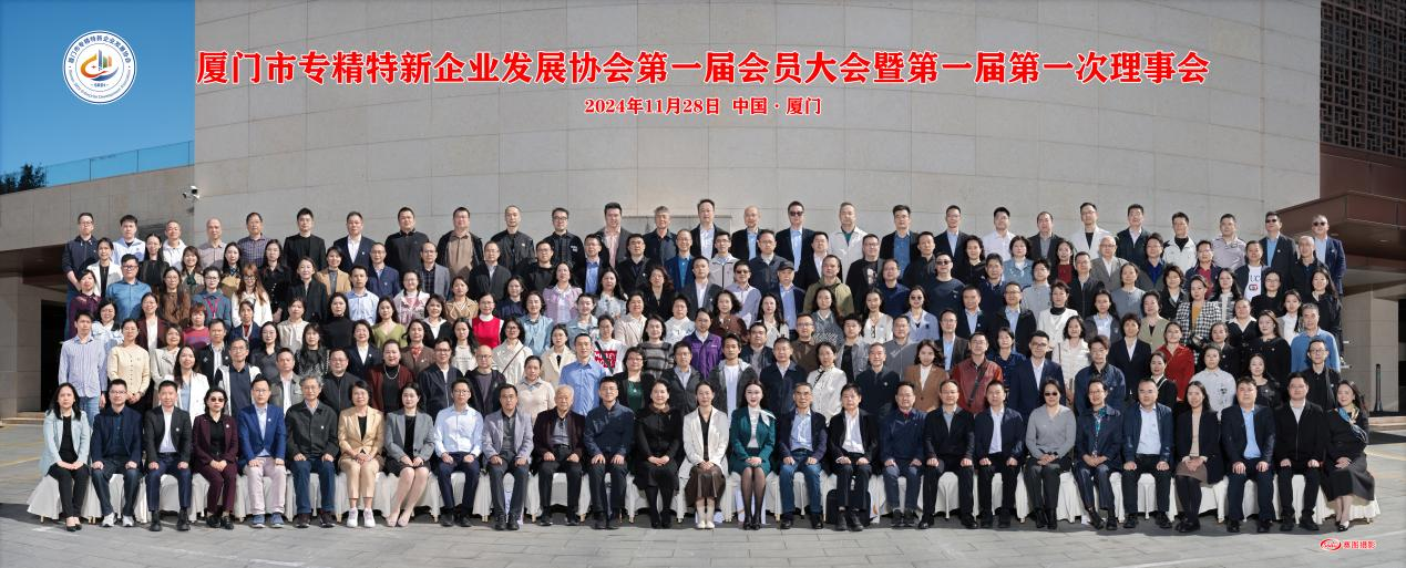 Mingjian Technology were invited to attend the first council meeting of the municipal SRDI association