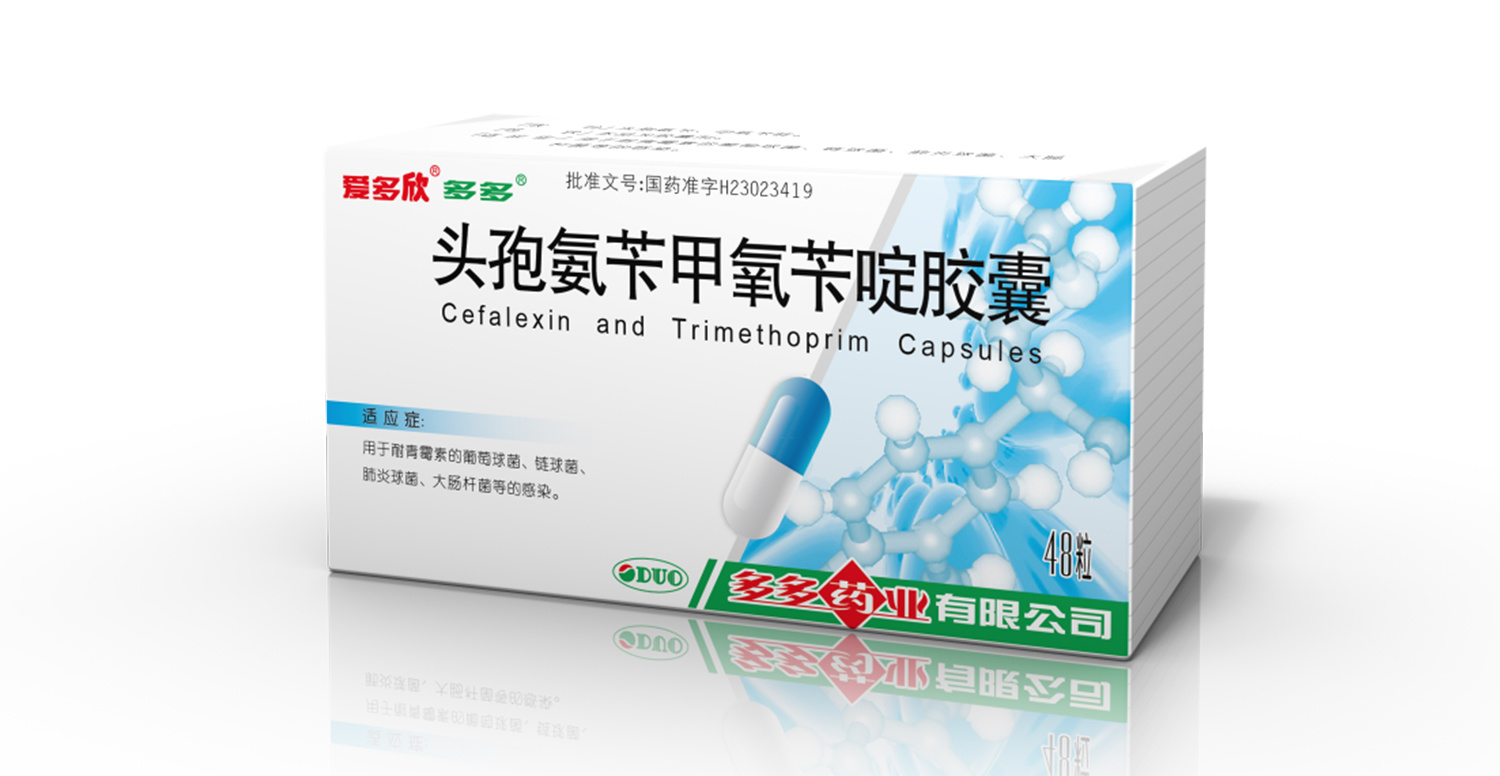 頭孢氨芐甲氧芐啶膠囊