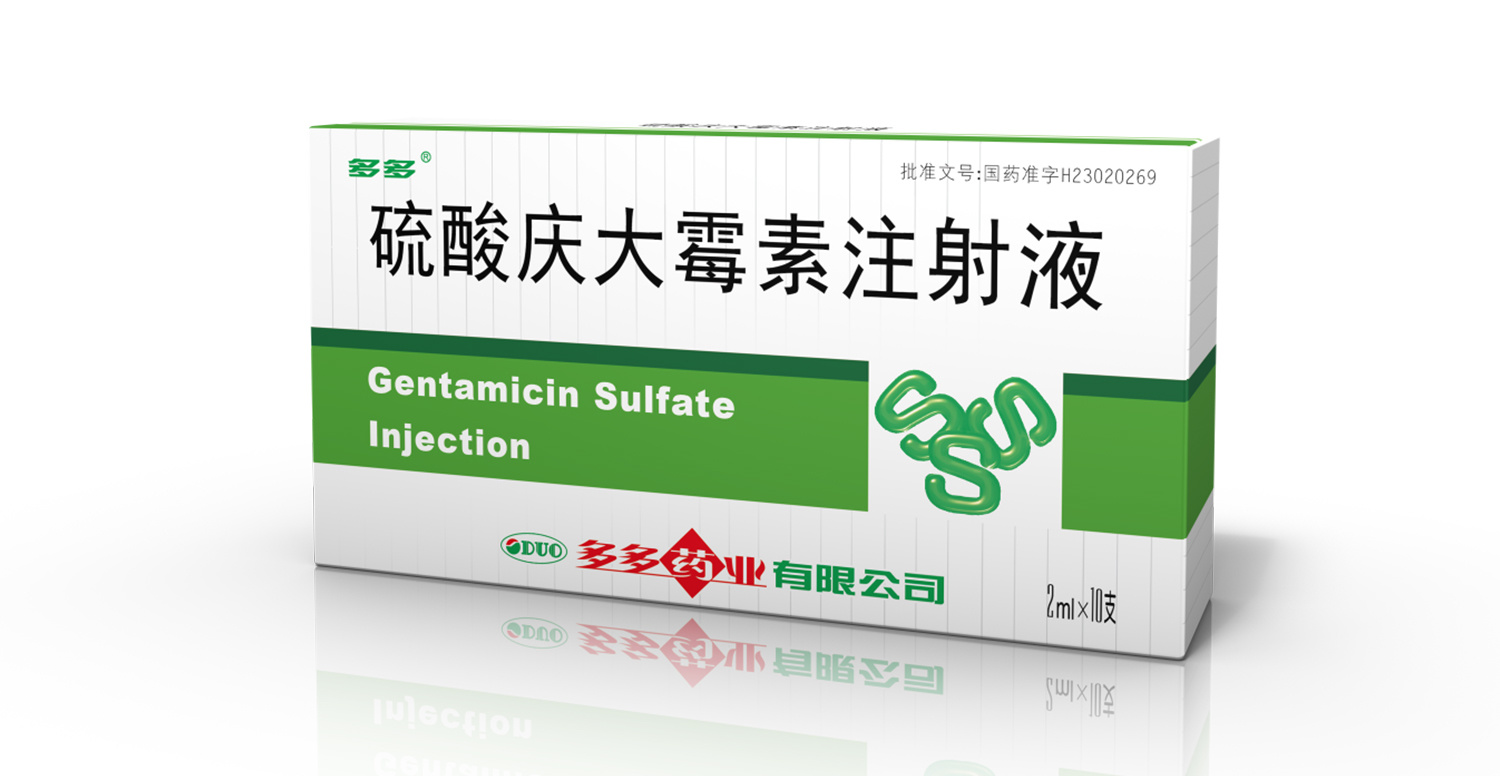 硫酸慶大霉素注射液