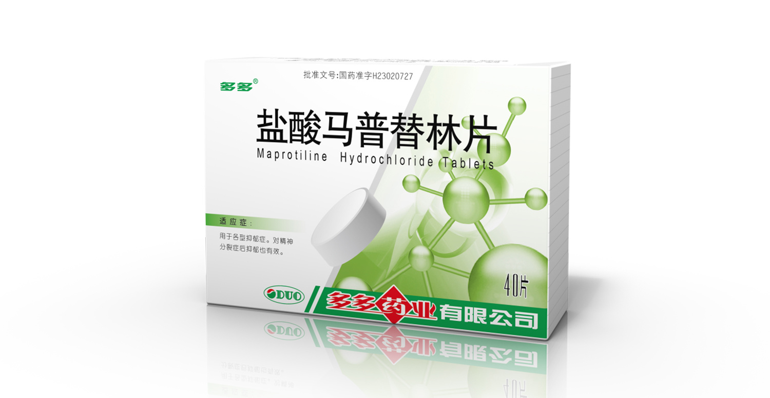 鹽酸馬普替林片