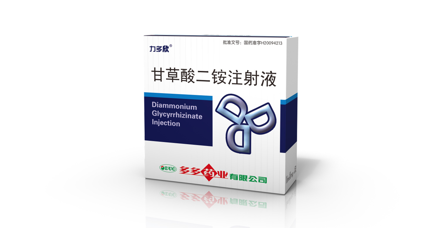 甘草酸二銨注射液