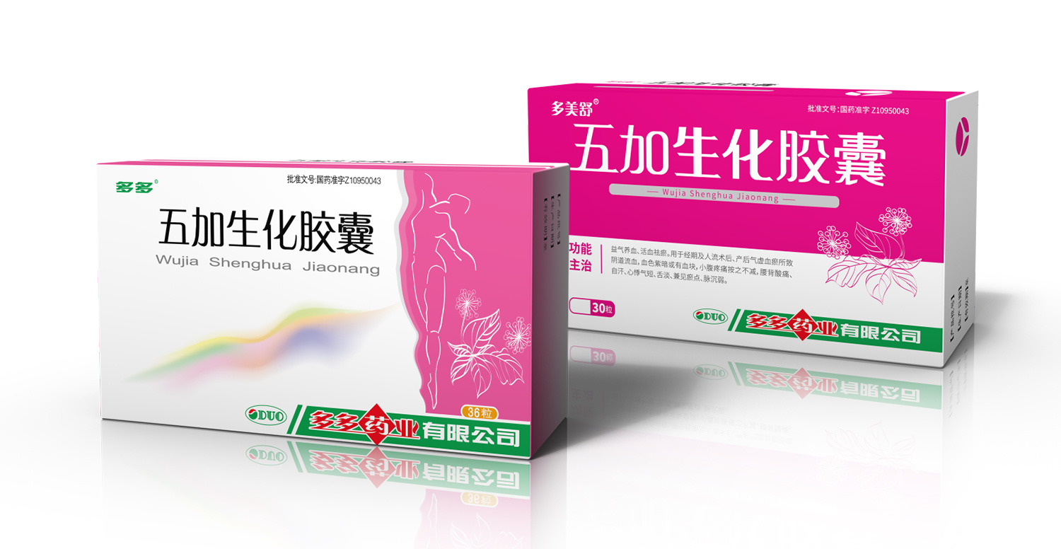 五加生化