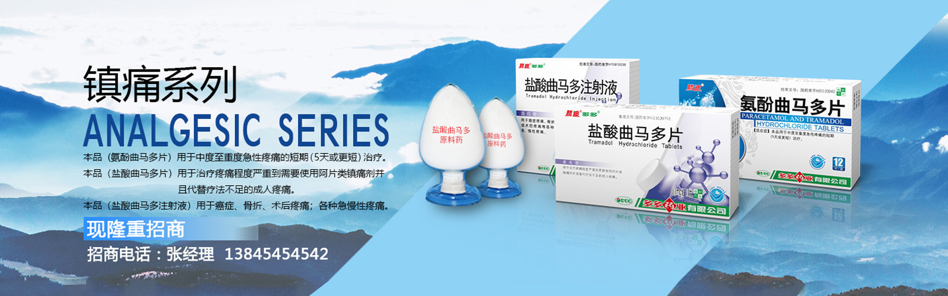 多多藥業有限公司