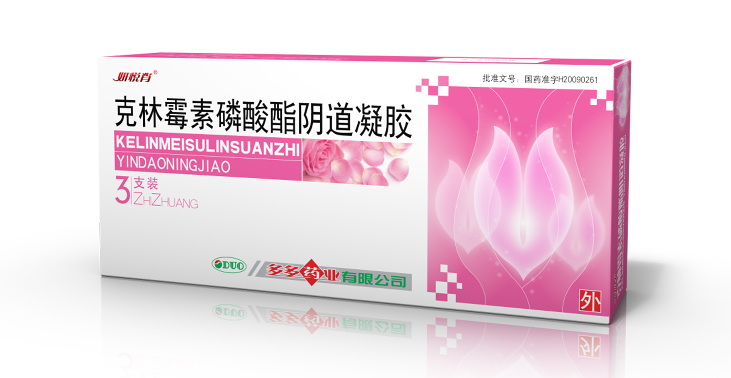 克林霉素磷酸酯陰道凝膠